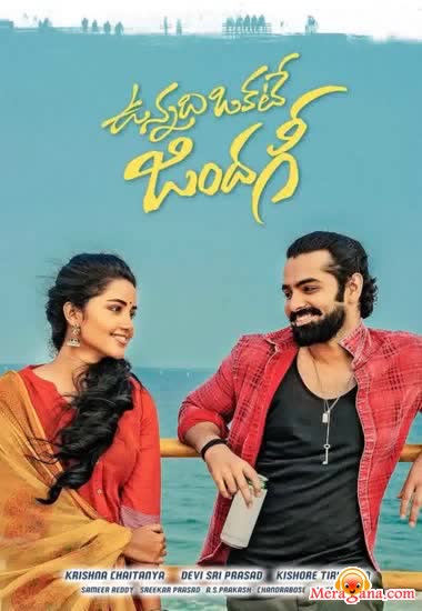 Poster of Vunnadhi Okate Zindagi (2017)